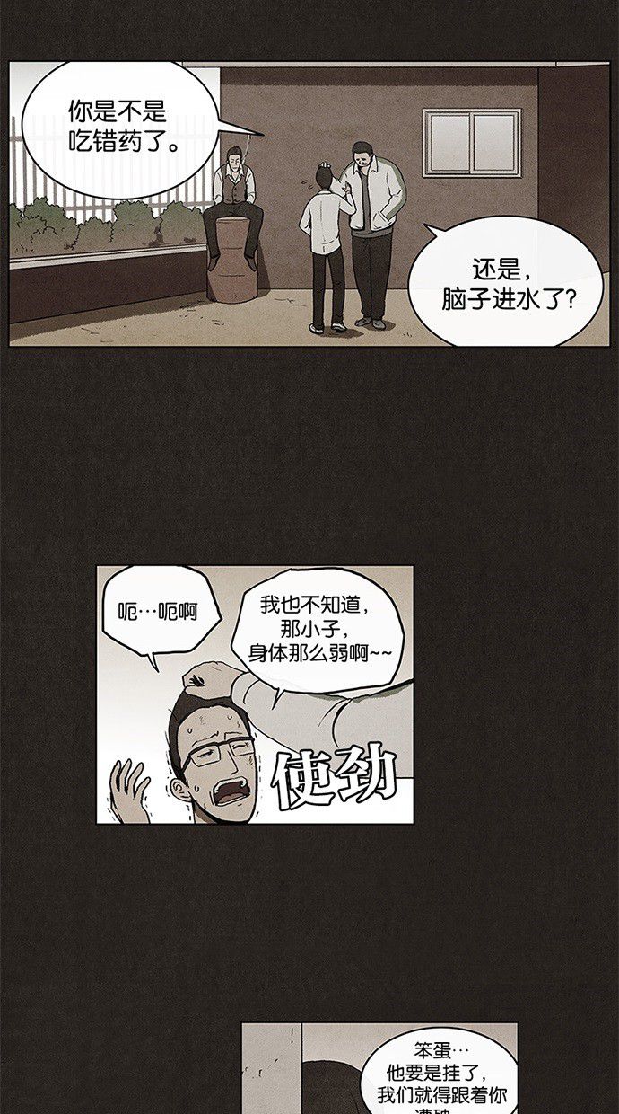 《不肖子》漫画最新章节第8话免费下拉式在线观看章节第【43】张图片