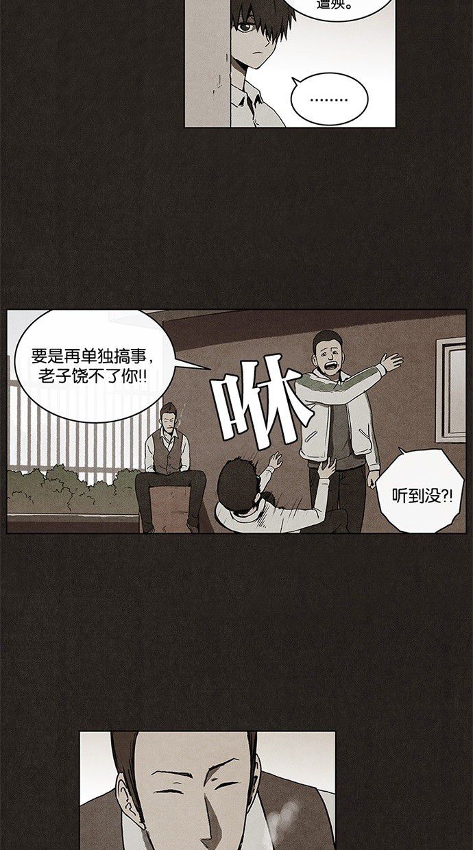 《不肖子》漫画最新章节第8话免费下拉式在线观看章节第【42】张图片