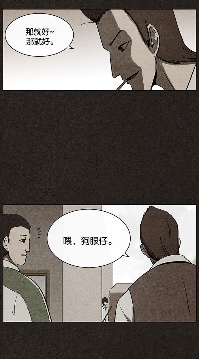 《不肖子》漫画最新章节第8话免费下拉式在线观看章节第【39】张图片