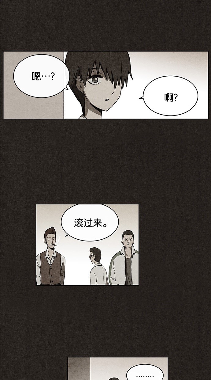 《不肖子》漫画最新章节第8话免费下拉式在线观看章节第【38】张图片