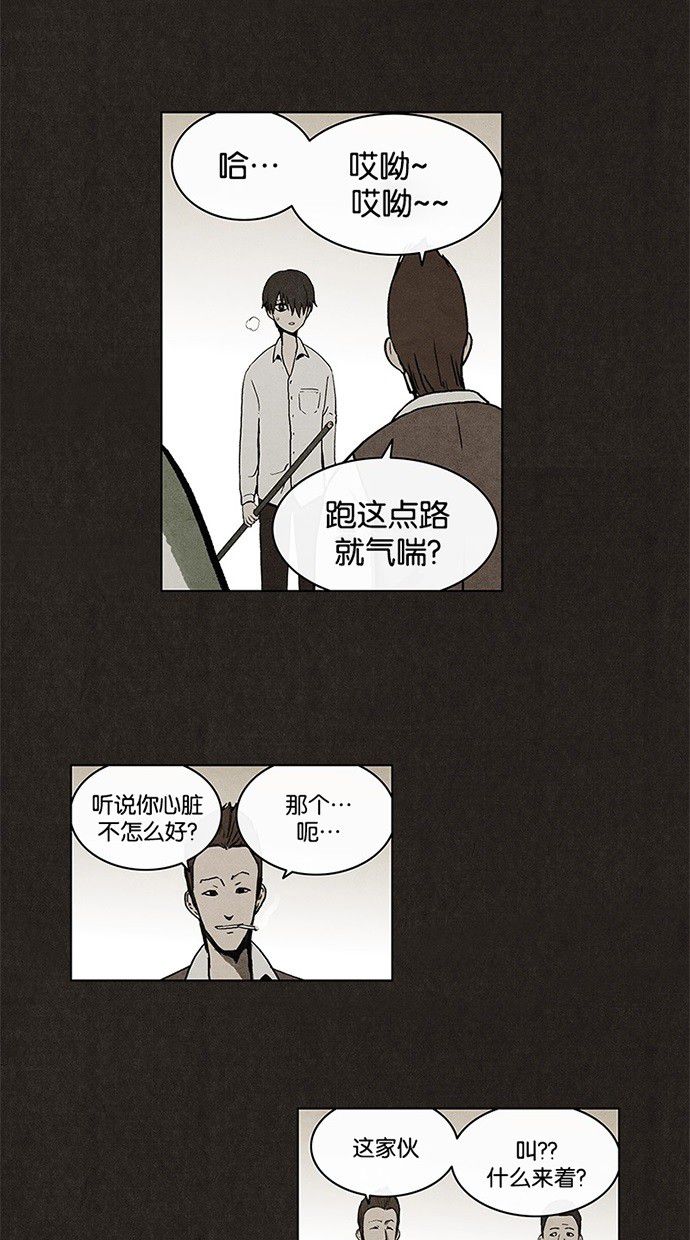 《不肖子》漫画最新章节第8话免费下拉式在线观看章节第【36】张图片