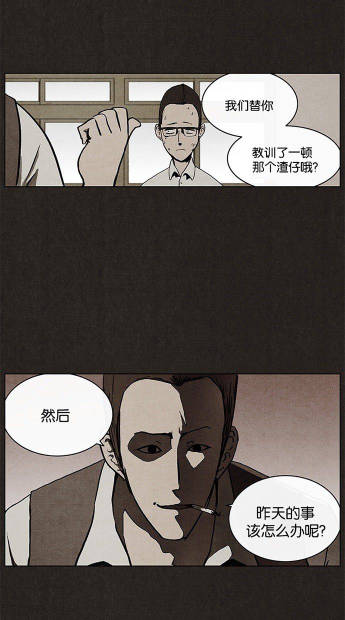 《不肖子》漫画最新章节第8话免费下拉式在线观看章节第【33】张图片