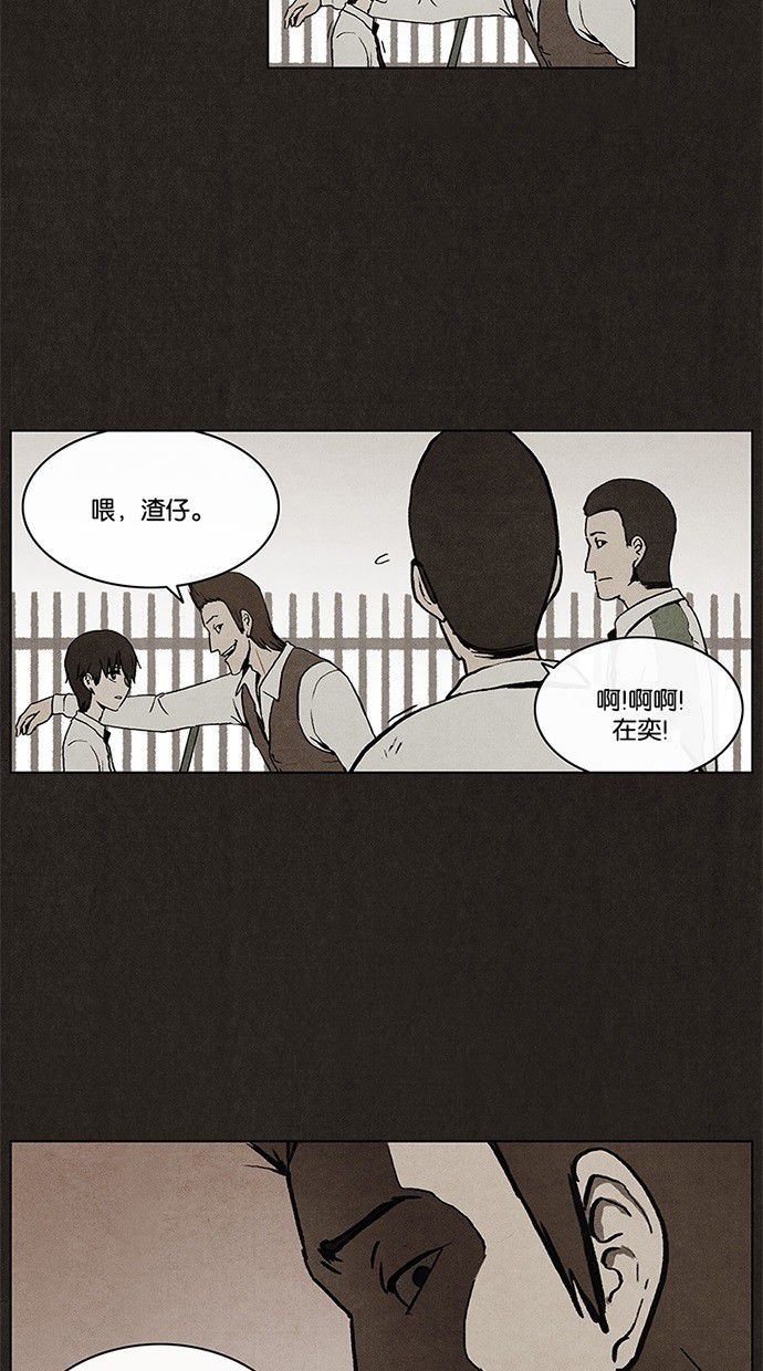 《不肖子》漫画最新章节第8话免费下拉式在线观看章节第【28】张图片