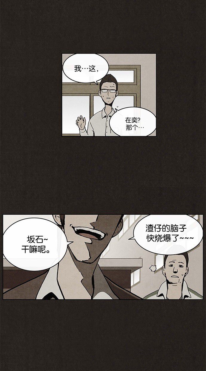 《不肖子》漫画最新章节第8话免费下拉式在线观看章节第【26】张图片