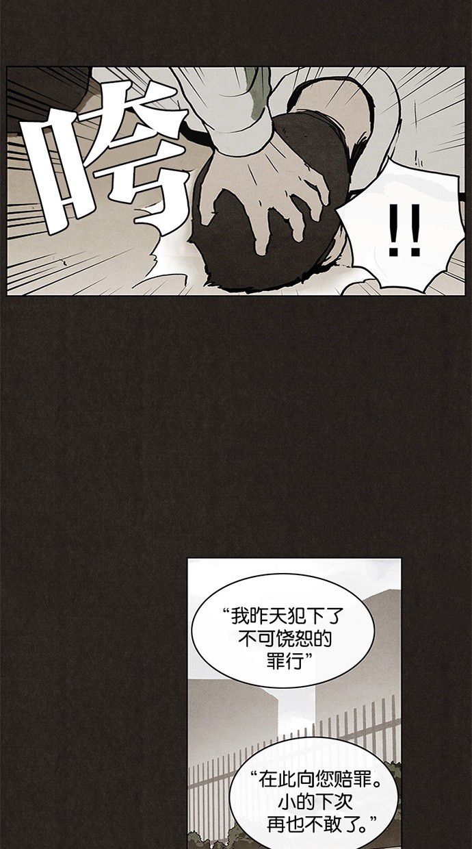 《不肖子》漫画最新章节第8话免费下拉式在线观看章节第【25】张图片