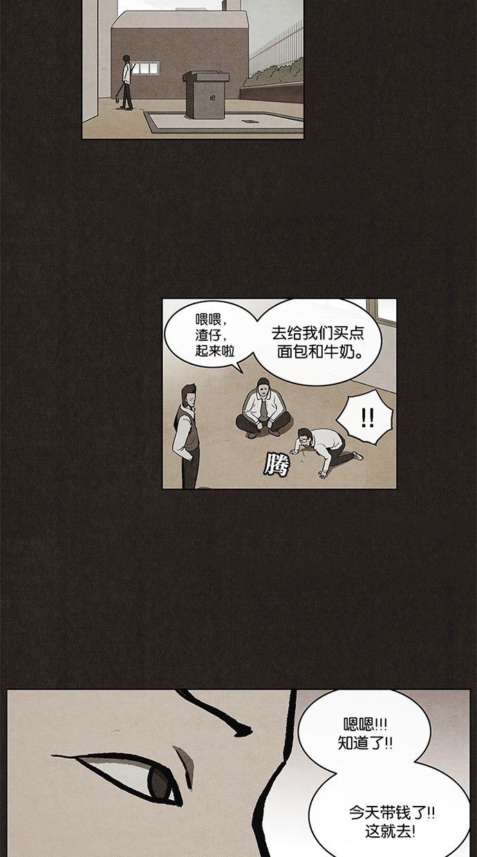 《不肖子》漫画最新章节第8话免费下拉式在线观看章节第【16】张图片