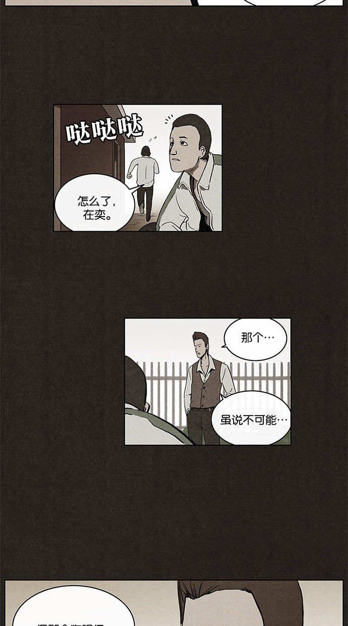 《不肖子》漫画最新章节第8话免费下拉式在线观看章节第【15】张图片