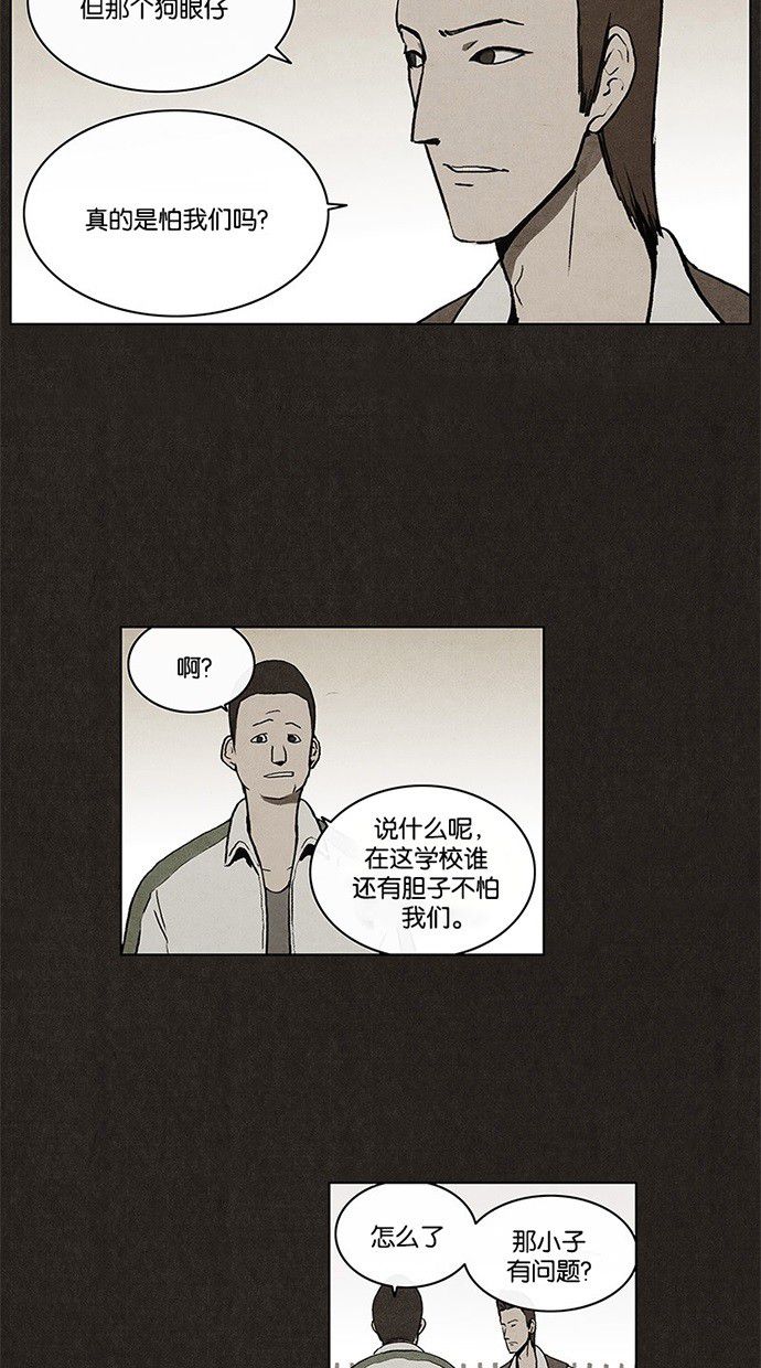 《不肖子》漫画最新章节第8话免费下拉式在线观看章节第【14】张图片