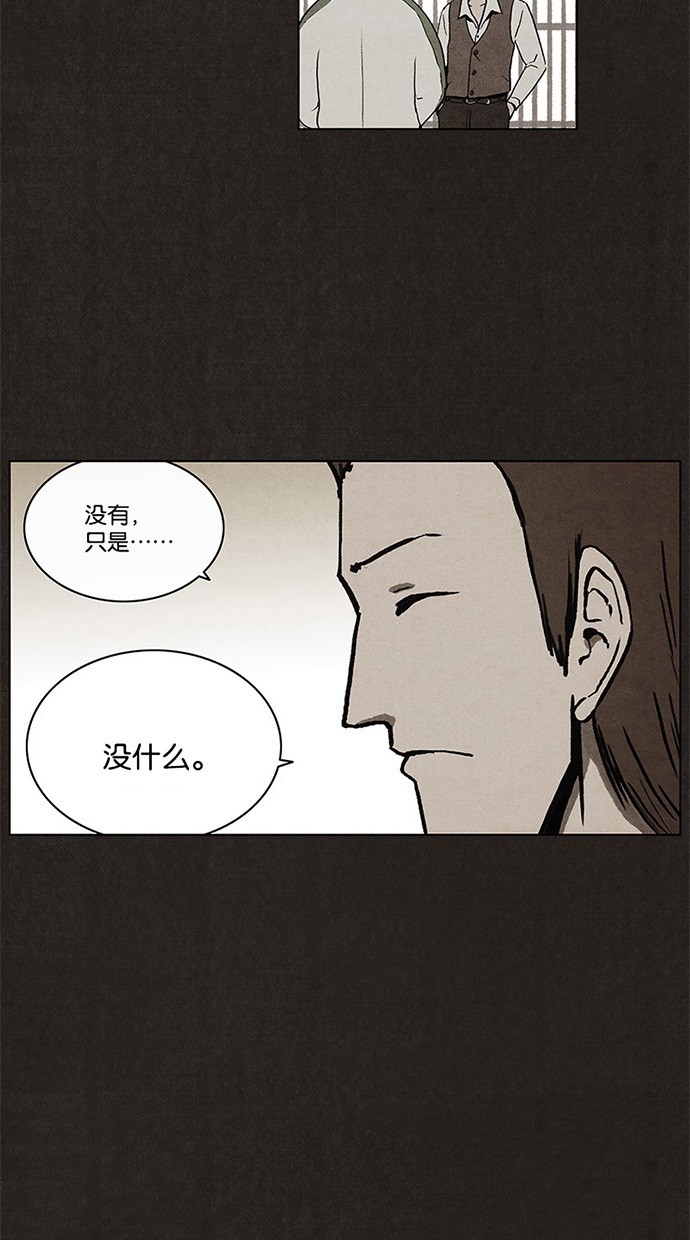 《不肖子》漫画最新章节第8话免费下拉式在线观看章节第【13】张图片