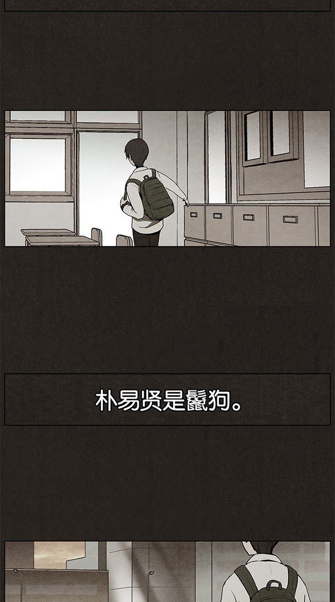 《不肖子》漫画最新章节第8话免费下拉式在线观看章节第【11】张图片