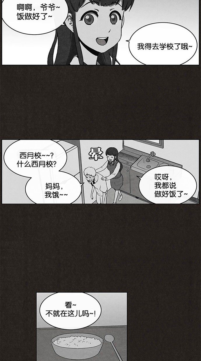 《不肖子》漫画最新章节第9话免费下拉式在线观看章节第【40】张图片