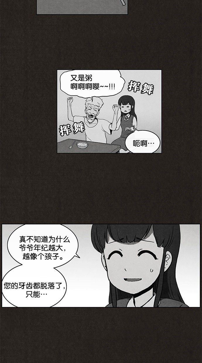 《不肖子》漫画最新章节第9话免费下拉式在线观看章节第【39】张图片