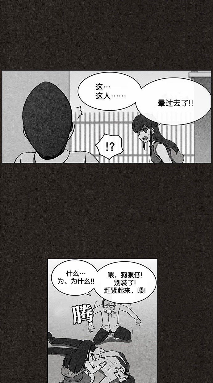 《不肖子》漫画最新章节第9话免费下拉式在线观看章节第【27】张图片