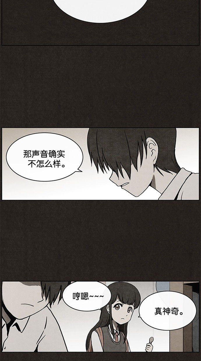 《不肖子》漫画最新章节第9话免费下拉式在线观看章节第【24】张图片