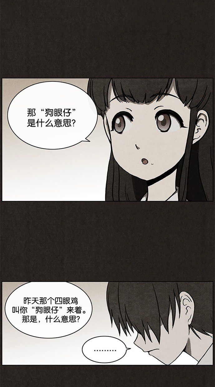 《不肖子》漫画最新章节第9话免费下拉式在线观看章节第【23】张图片