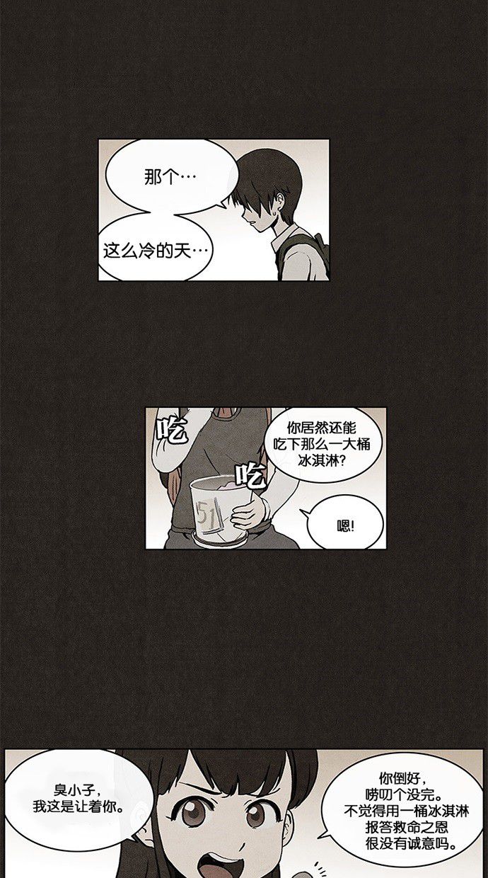 《不肖子》漫画最新章节第9话免费下拉式在线观看章节第【21】张图片