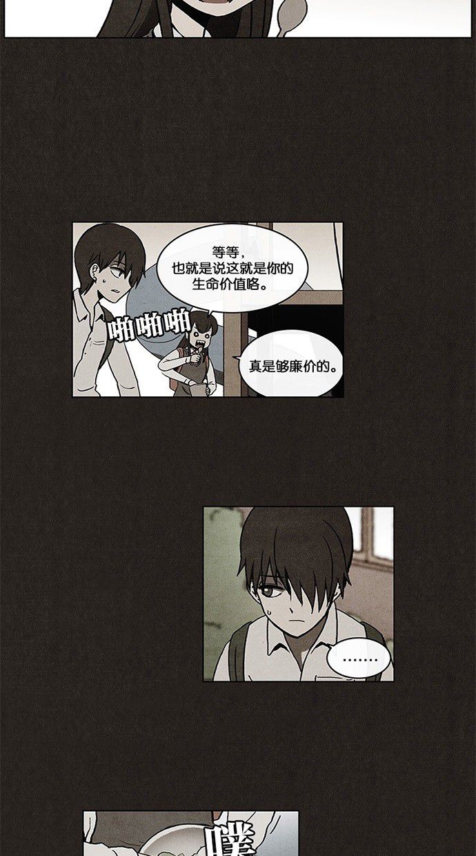 《不肖子》漫画最新章节第9话免费下拉式在线观看章节第【20】张图片