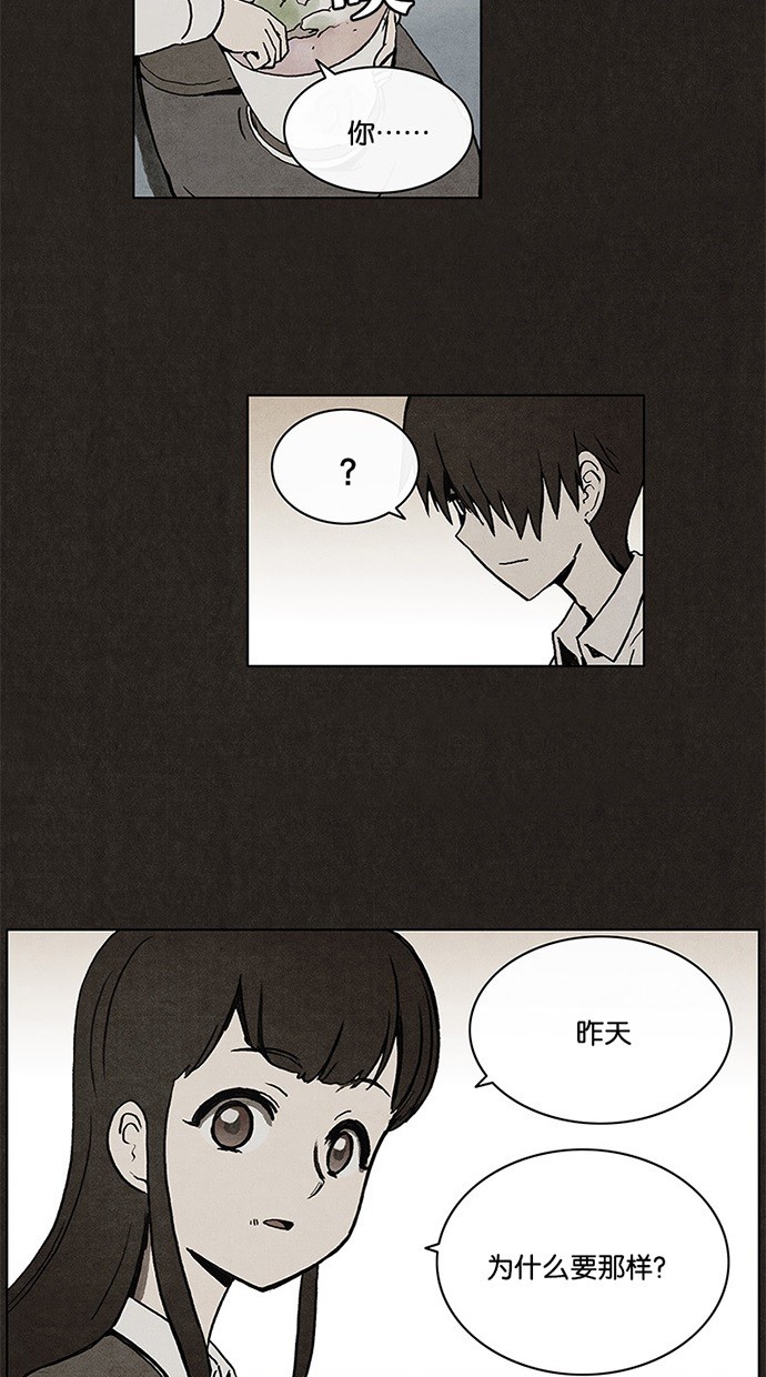 《不肖子》漫画最新章节第9话免费下拉式在线观看章节第【19】张图片