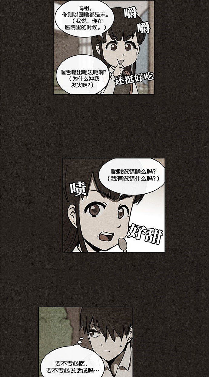 《不肖子》漫画最新章节第9话免费下拉式在线观看章节第【15】张图片