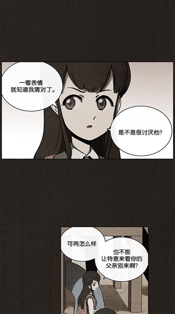 《不肖子》漫画最新章节第9话免费下拉式在线观看章节第【13】张图片