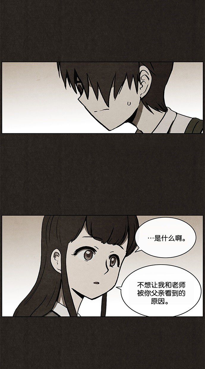 《不肖子》漫画最新章节第9话免费下拉式在线观看章节第【11】张图片