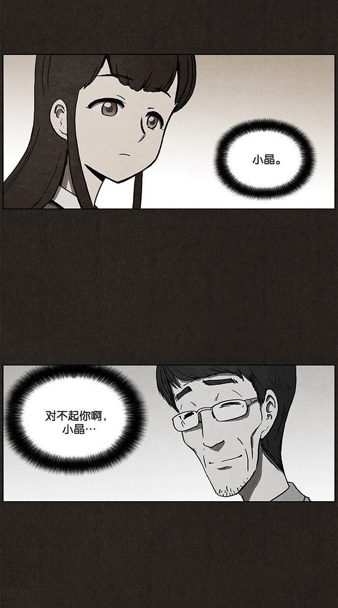 《不肖子》漫画最新章节第9话免费下拉式在线观看章节第【10】张图片