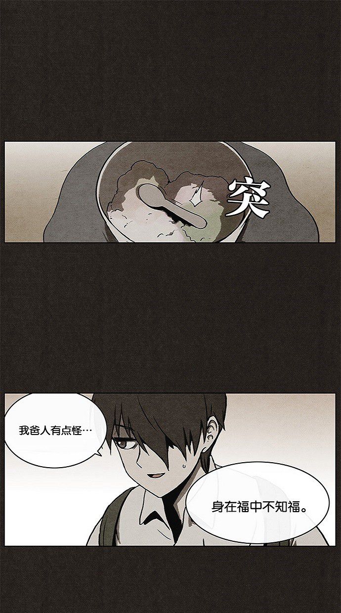 《不肖子》漫画最新章节第10话免费下拉式在线观看章节第【45】张图片