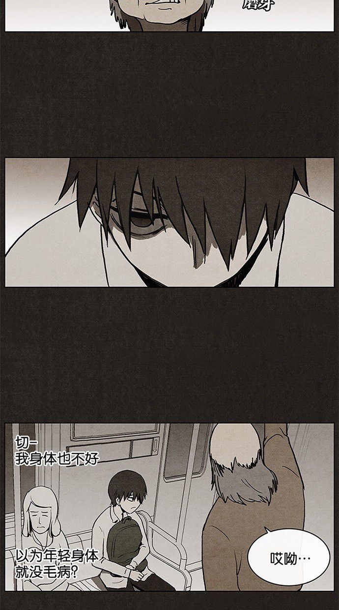 《不肖子》漫画最新章节第10话免费下拉式在线观看章节第【33】张图片