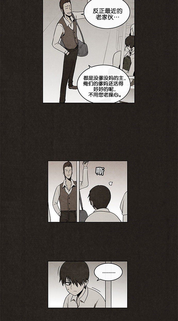 《不肖子》漫画最新章节第10话免费下拉式在线观看章节第【27】张图片