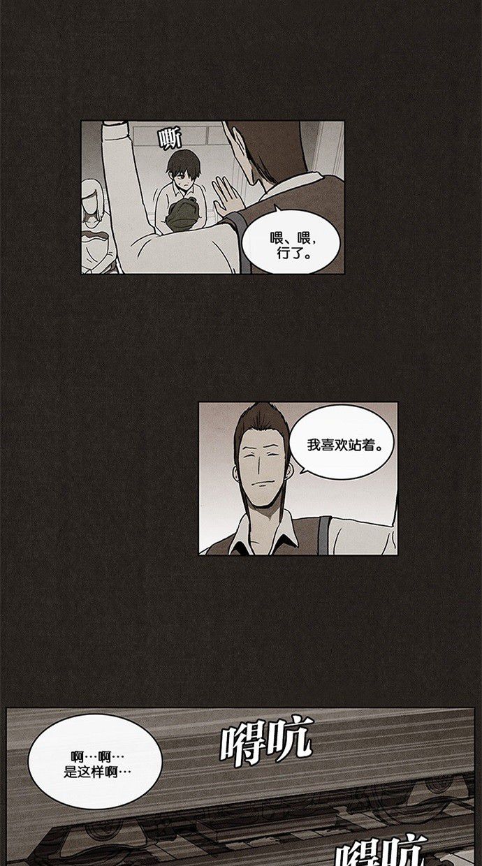 《不肖子》漫画最新章节第10话免费下拉式在线观看章节第【26】张图片