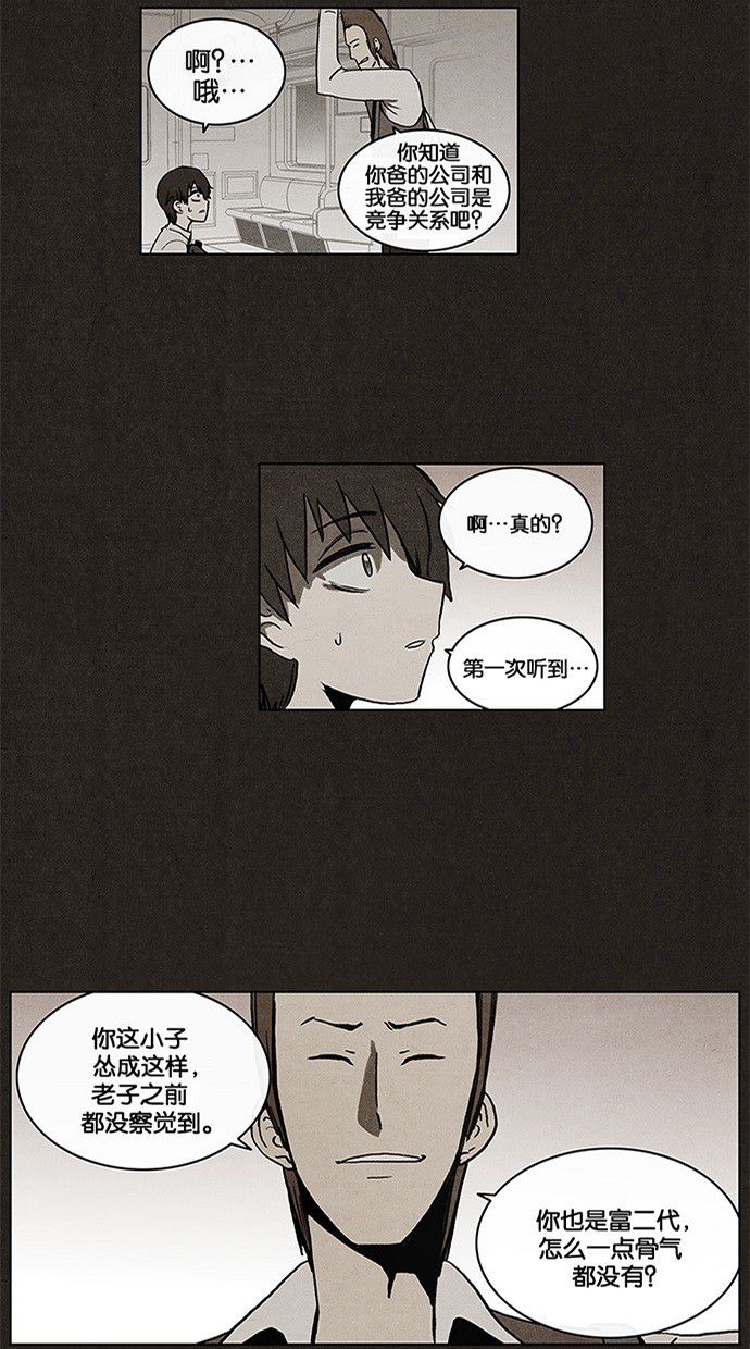 《不肖子》漫画最新章节第10话免费下拉式在线观看章节第【24】张图片