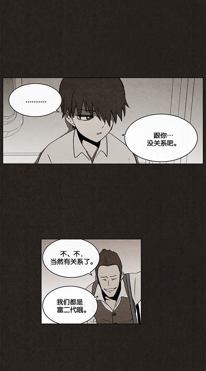 《不肖子》漫画最新章节第10话免费下拉式在线观看章节第【23】张图片