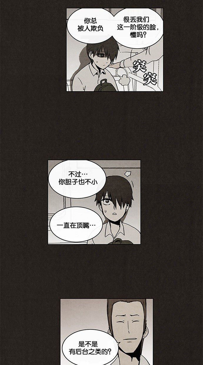 《不肖子》漫画最新章节第10话免费下拉式在线观看章节第【22】张图片