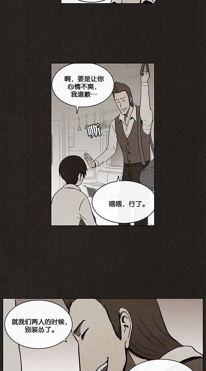 《不肖子》漫画最新章节第10话免费下拉式在线观看章节第【21】张图片