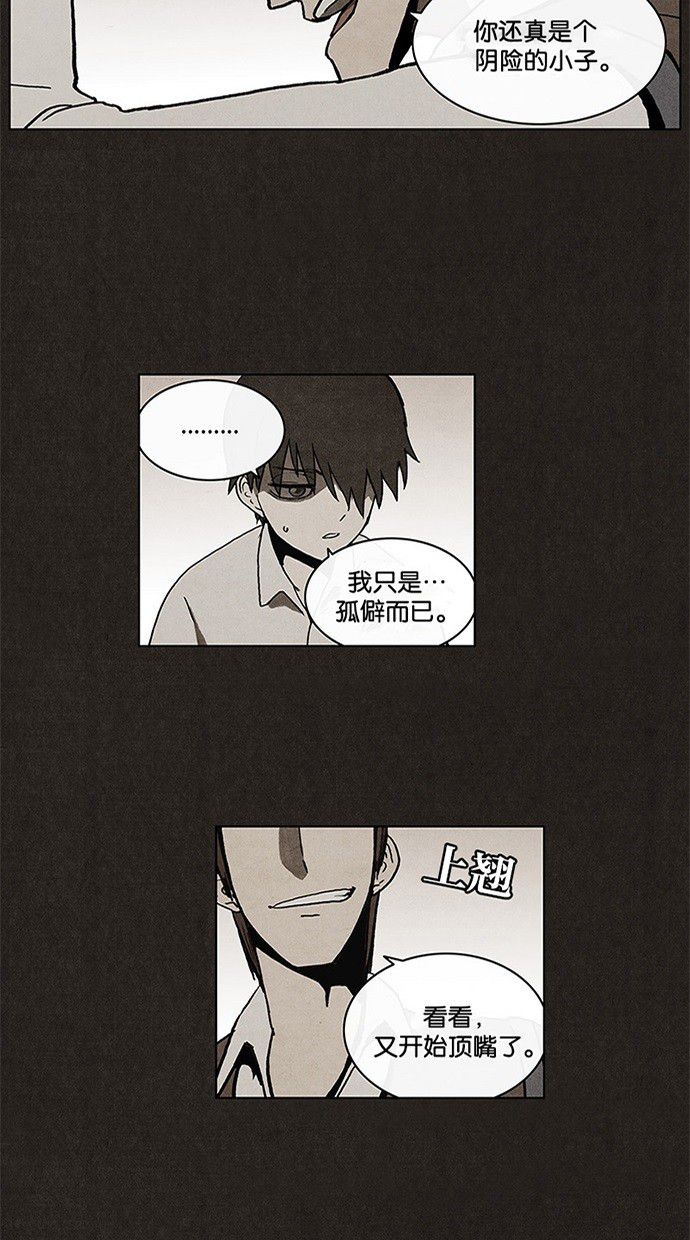 《不肖子》漫画最新章节第10话免费下拉式在线观看章节第【20】张图片