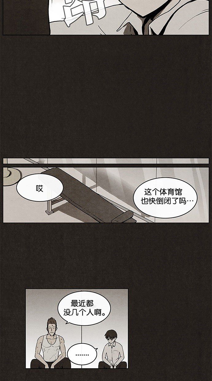 《不肖子》漫画最新章节第10话免费下拉式在线观看章节第【15】张图片