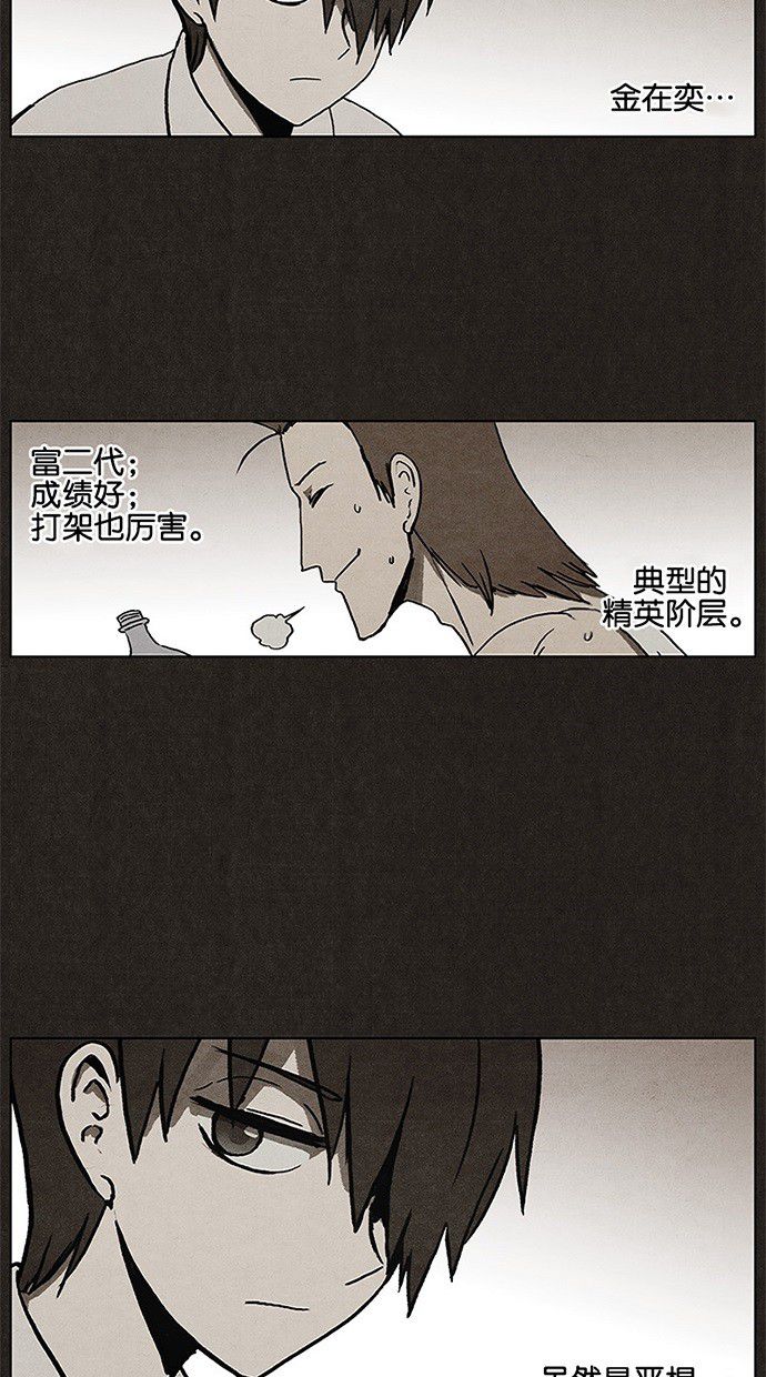 《不肖子》漫画最新章节第10话免费下拉式在线观看章节第【13】张图片