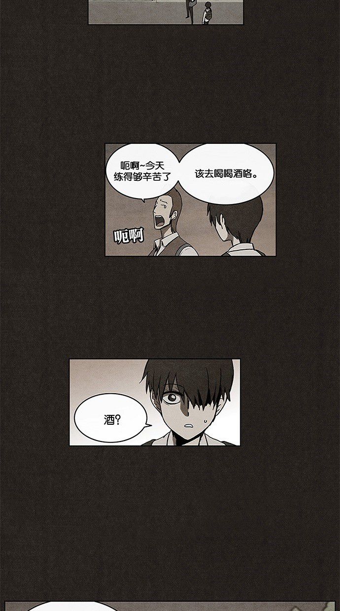 《不肖子》漫画最新章节第10话免费下拉式在线观看章节第【11】张图片