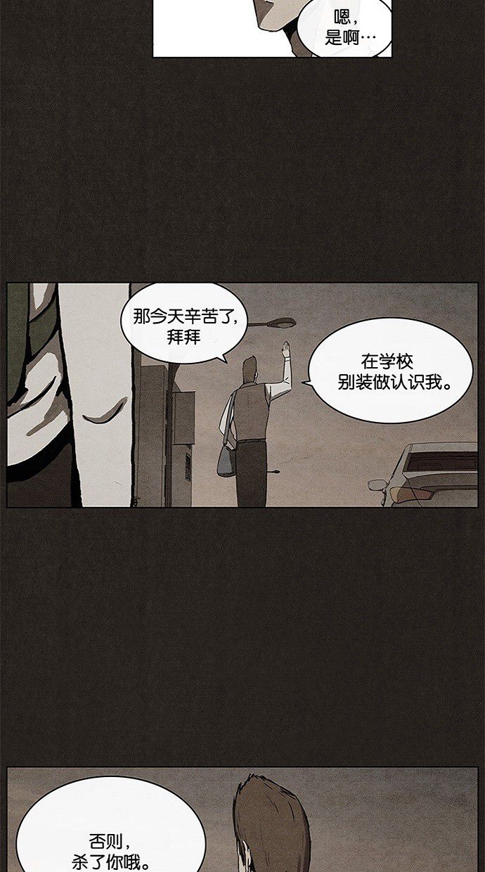 《不肖子》漫画最新章节第10话免费下拉式在线观看章节第【9】张图片