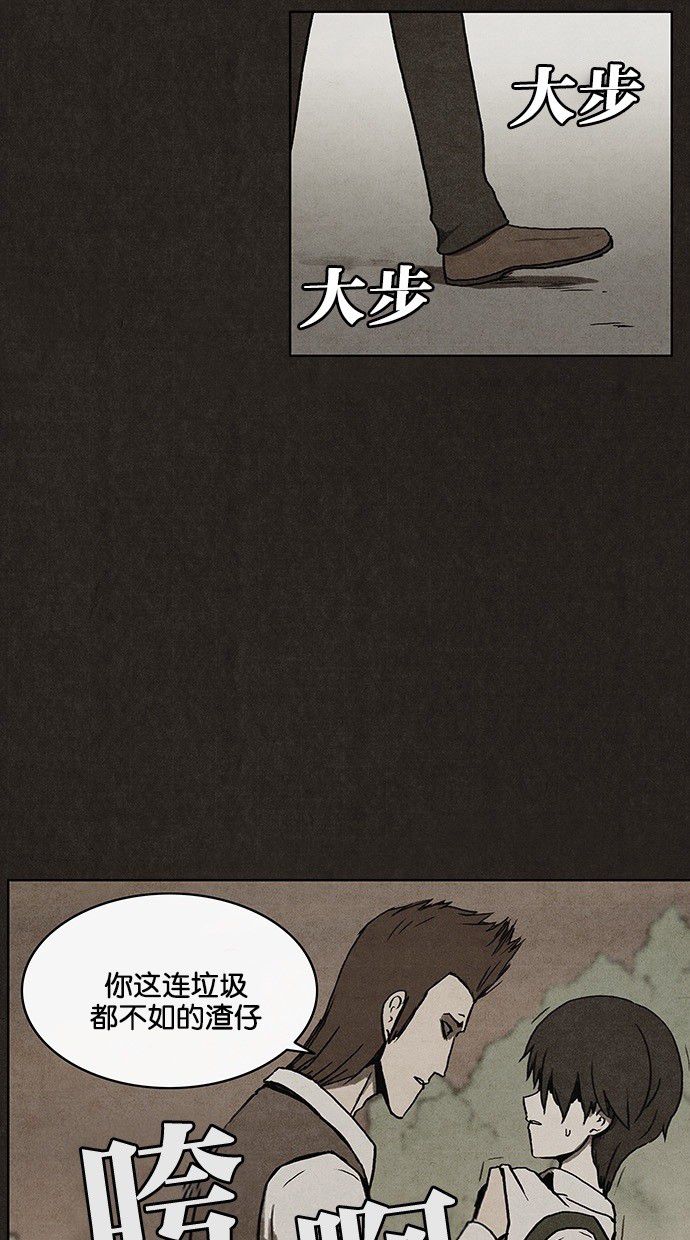 《不肖子》漫画最新章节第11话免费下拉式在线观看章节第【28】张图片