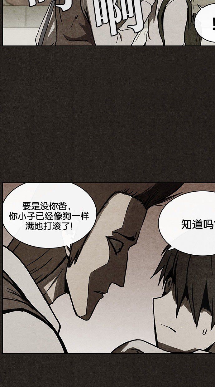 《不肖子》漫画最新章节第11话免费下拉式在线观看章节第【27】张图片