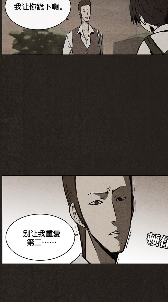 《不肖子》漫画最新章节第11话免费下拉式在线观看章节第【22】张图片