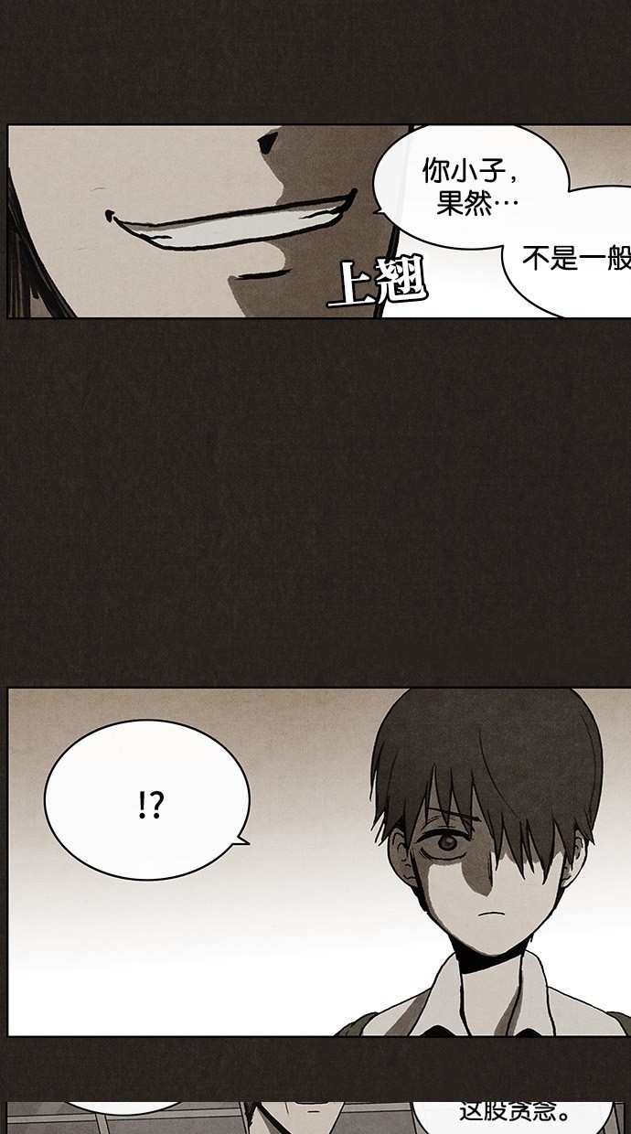 《不肖子》漫画最新章节第11话免费下拉式在线观看章节第【18】张图片