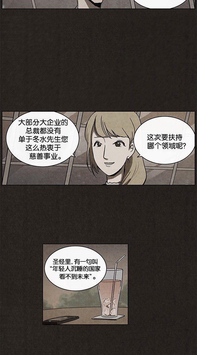 《不肖子》漫画最新章节第11话免费下拉式在线观看章节第【17】张图片