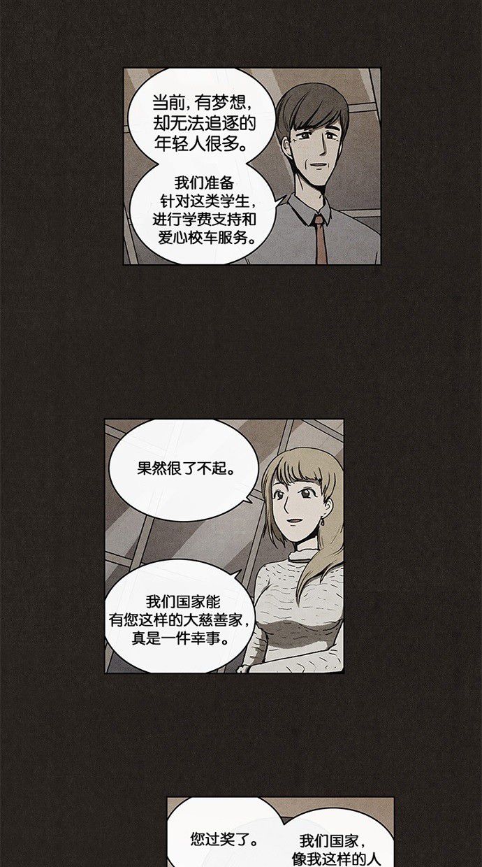 《不肖子》漫画最新章节第11话免费下拉式在线观看章节第【16】张图片