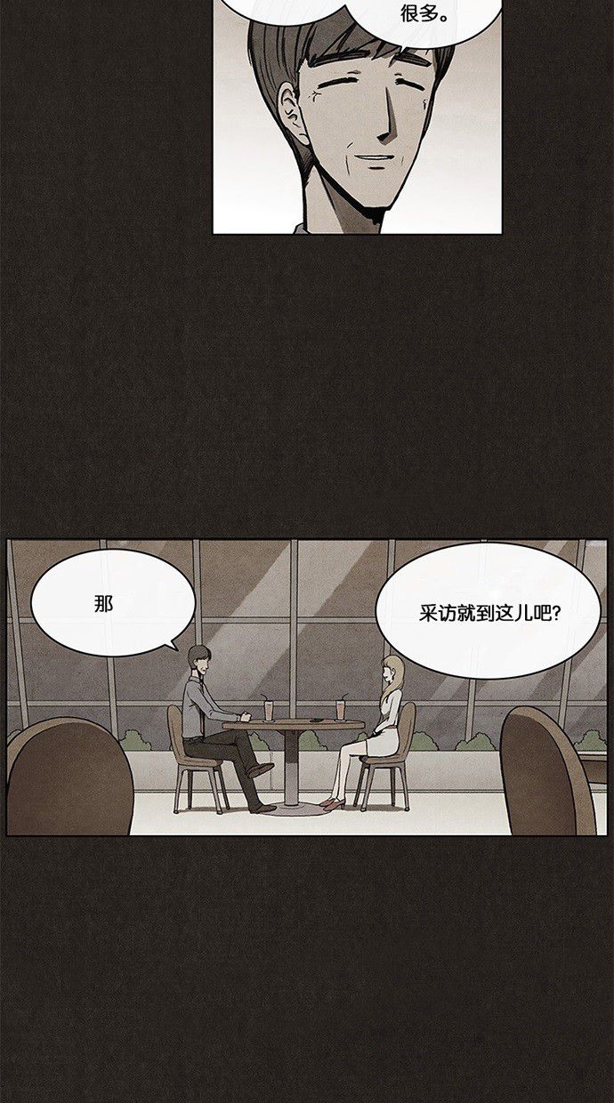 《不肖子》漫画最新章节第11话免费下拉式在线观看章节第【15】张图片