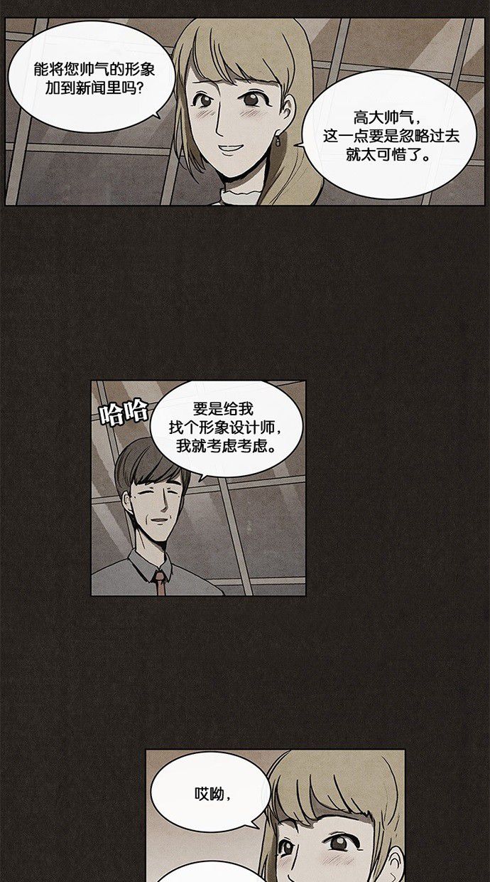 《不肖子》漫画最新章节第11话免费下拉式在线观看章节第【14】张图片