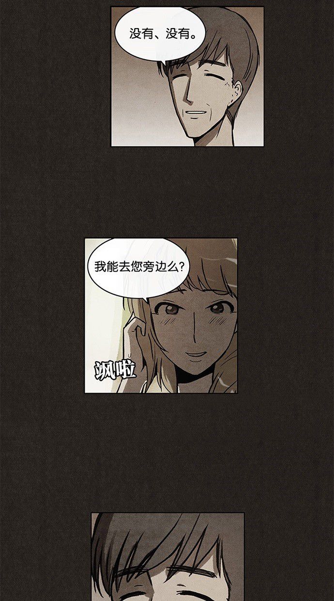 《不肖子》漫画最新章节第11话免费下拉式在线观看章节第【5】张图片