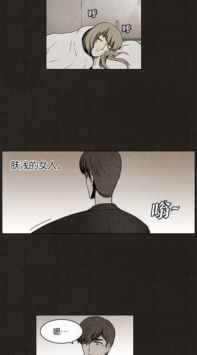 《不肖子》漫画最新章节第12话免费下拉式在线观看章节第【41】张图片