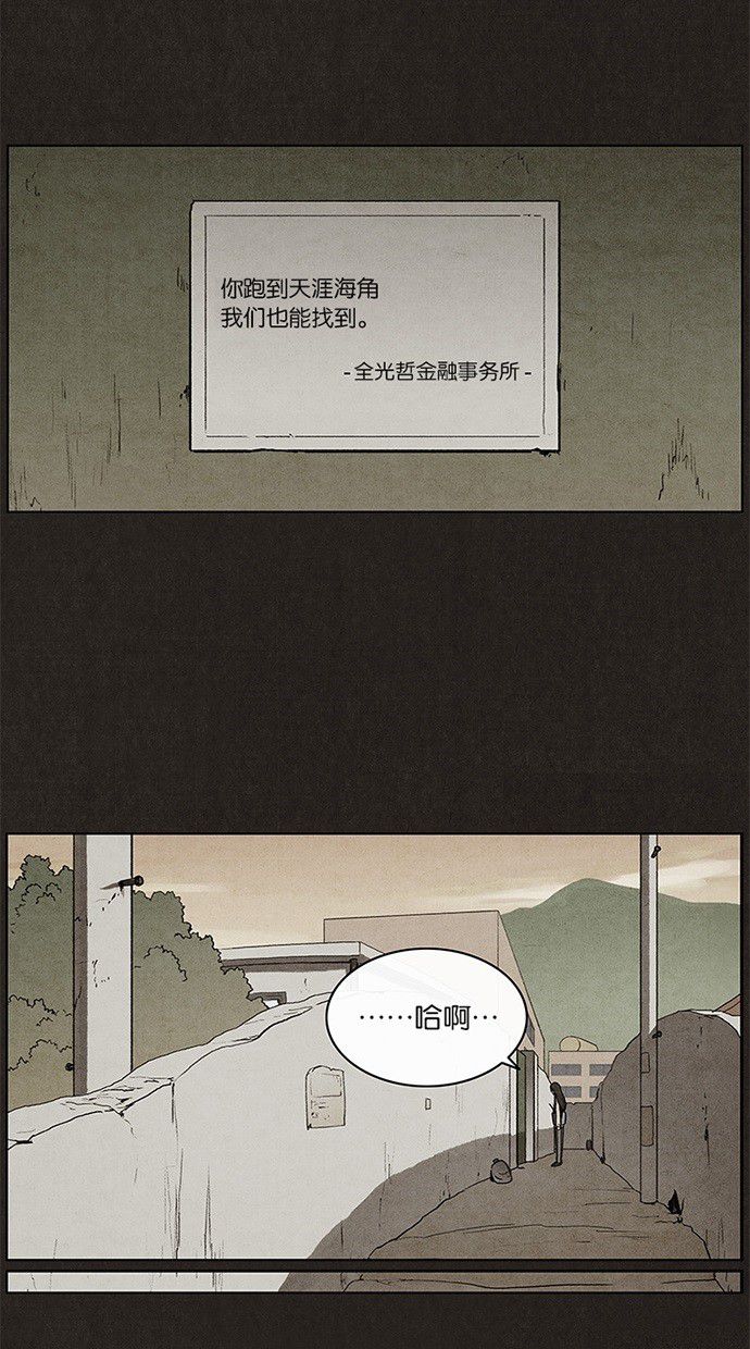 《不肖子》漫画最新章节第12话免费下拉式在线观看章节第【36】张图片